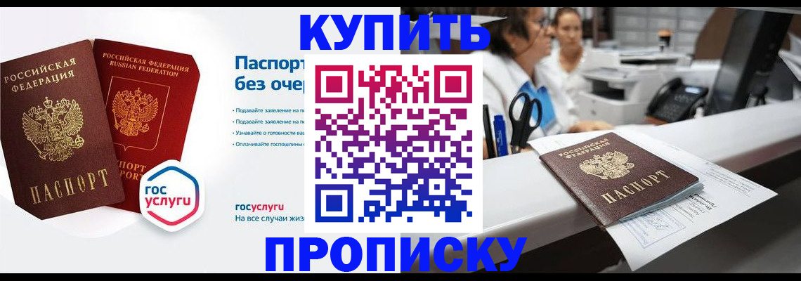 временная регистрация адрес в Славянске-на-Кубани