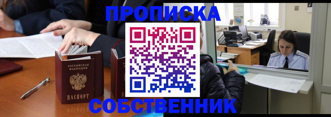 временная регистрация для всех в Славянске-на-Кубани