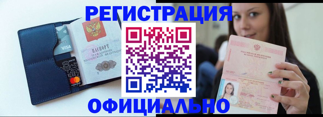 найти адрес прописки в Славянске-на-Кубани